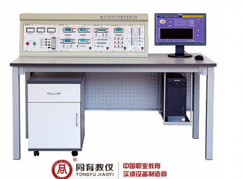 TYGX-DCSZ 电子产品设计及制作实训平台