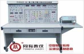 TYDGD-1B电工电子电力拖动实验装置