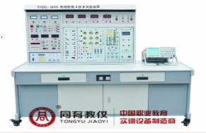 TYDG-188A型  智能型电工电子技术实验装置