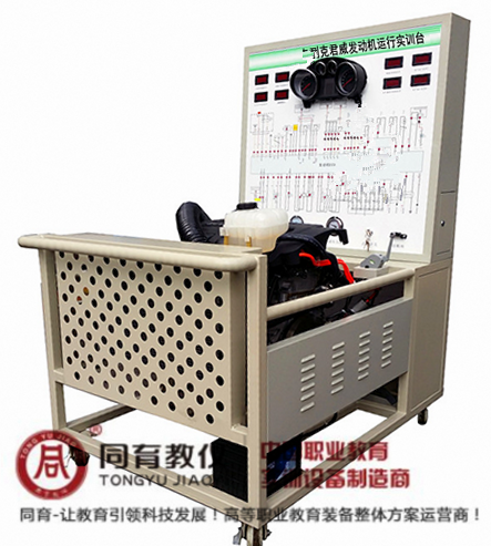 ATE-9073型 别克君威发动机运行实训台