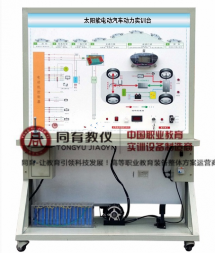 NEVTE-8041型 太阳能电动汽车动力实训台