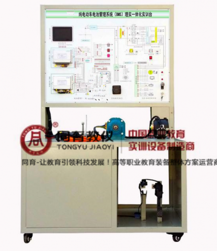 NEVTE-8047型 纯电动车电池管理系统（BMS）理实一体化实训台