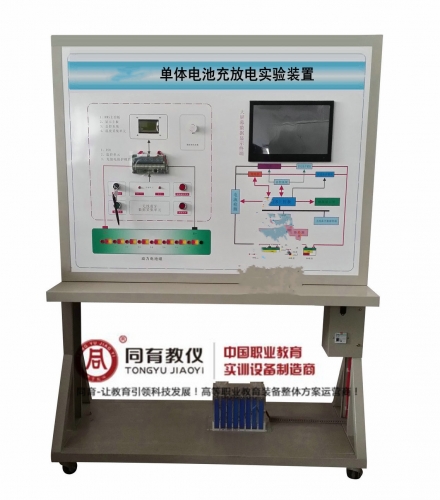 NEVTE-8060型 单体电池充放电实验装置