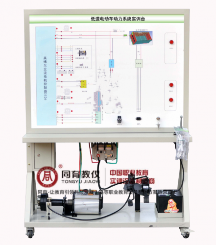 NEVTE-8078型 低速电动车动力系统实训台