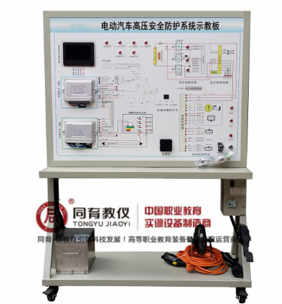 NEVTE-8083型 电动汽车高压安全防护系统示教板