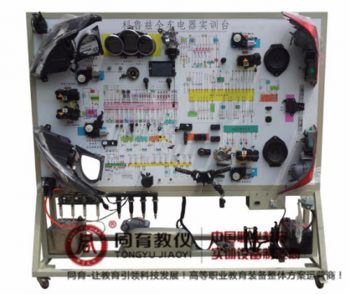 ATE-9152型 科鲁兹全车电器实训台