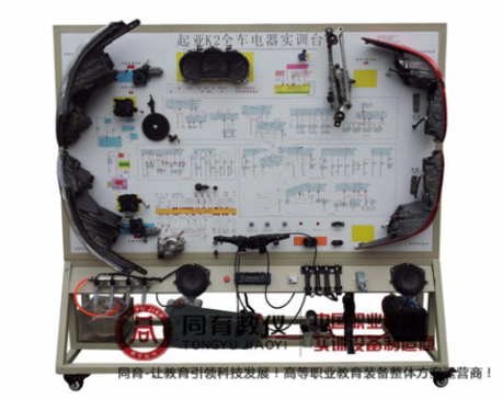 ATE-9164型 起亚K2全车电器实训台