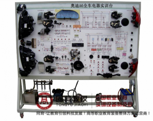 ATE-9168型 奥迪A6全车电器实训台