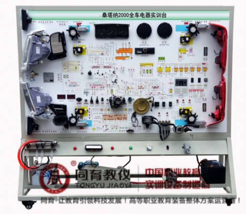 ATE-9169型 桑塔纳2000全车电器实训台