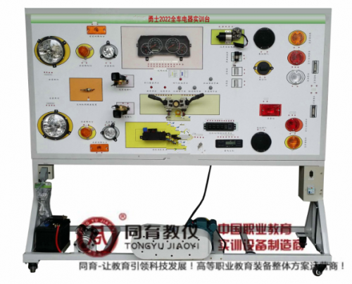 ATE-9175型 勇士2022全车电器实训台