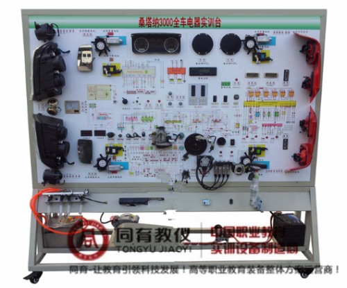 ATE-9190型 桑塔纳3000全车电器实训台