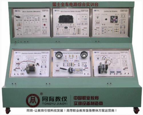 ATE-9191型 猛士2050全车电路综合实训台