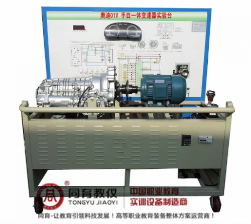 ATE-9231型 奥迪01V手自一体变速器实验台