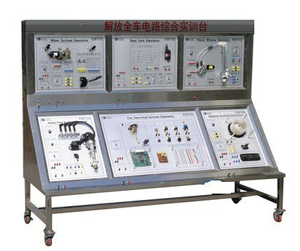 ATE-9204型 解放1122全车电路综合实训台