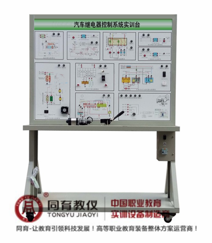 ATE-9282型 汽车继电器控制系统实训台