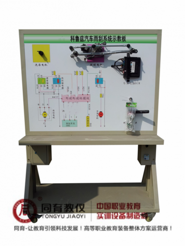 ATE-9286型 科鲁兹汽车雨刮系统示教板