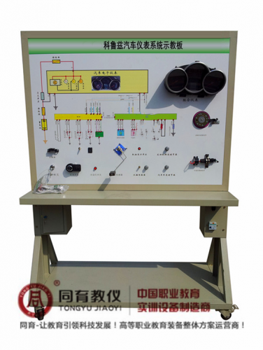 ATE-9294型 科鲁兹汽车仪表系统示教板