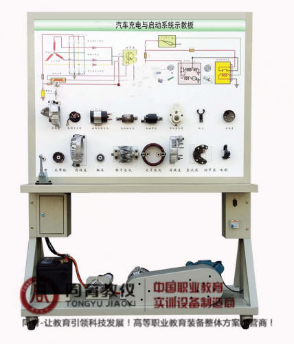 ATE-9298型 汽车充电与启动系统示教板