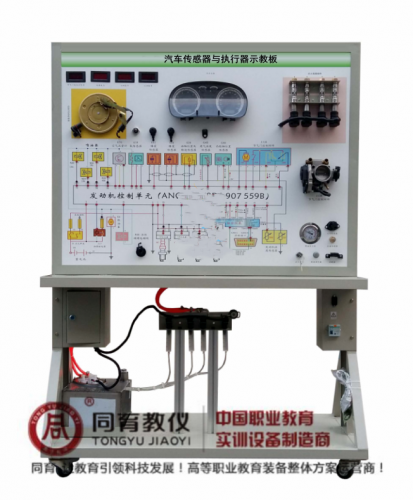 ATE-9301型 汽车传感器与执行器示教板