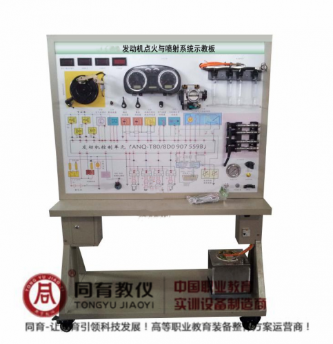 ATE-9305型 发动机点火与喷射系统示教板