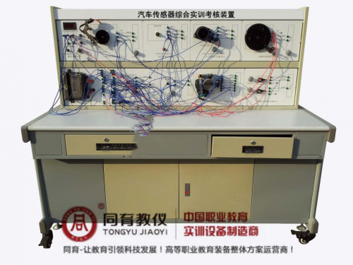 ATE-9314型 汽车传感器综合实训考核装置