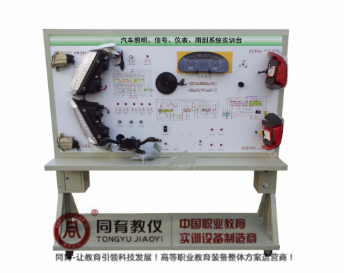 ATE-9315型 汽车照明、信号、仪表、雨刮系统实训台