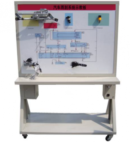 ATE-9330型 汽车雨刮系统示教板
