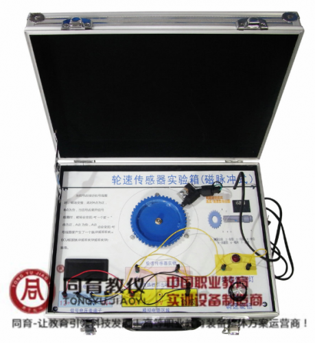 ATE-9361型 汽车轮转传感器实验箱