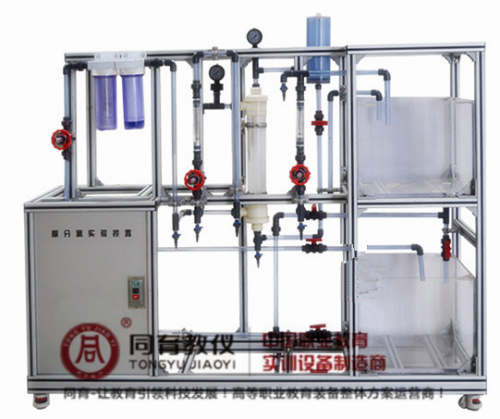 CEEA-404型 超滤膜分离实验装置