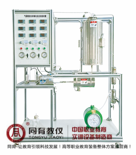 CEEA-406型 气固相流化床催化反应实验装置