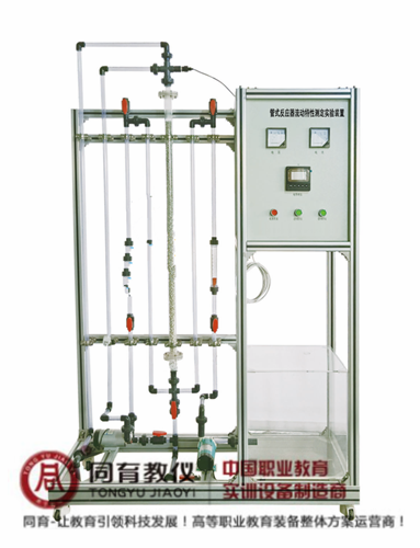 CEEA-419型 管式反应器流动特性测定实验装置