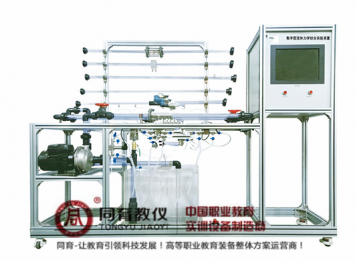 EAFM-101型 数字型流体力学综合实验装置