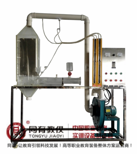 EAEE-7007型 静电除尘实验装置