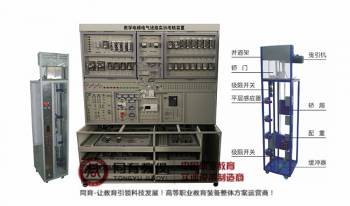 BAE-1001型 教学电梯电气线路实训考核装置