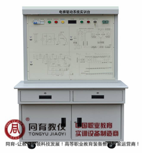 BAE-1009型 电梯驱动系统实训台