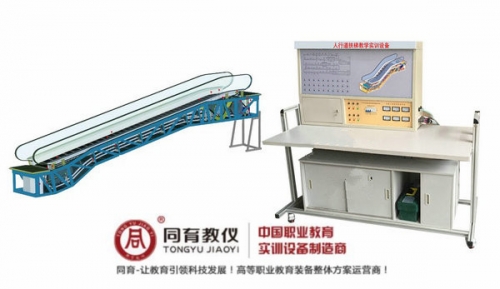 BAE-1017型 人行道扶梯教学实训设备