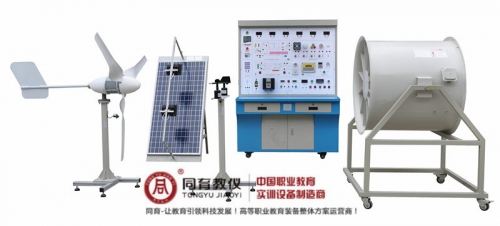 NETE-2051型 500W风光互补并网发电系统教学实训台