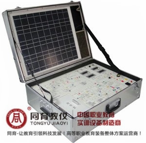 NETE-2057型 太阳能光电教学实验箱