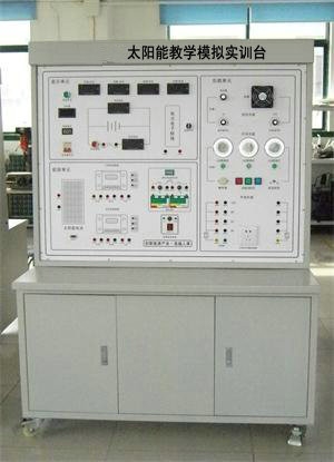 NETE-2058型 太阳能教学模拟实训台