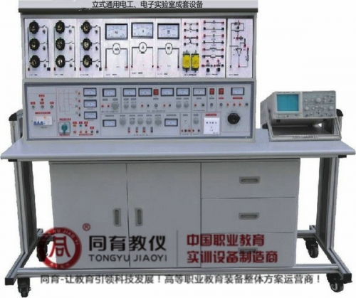 VEAE-504型 立式通用电工、电子实验室成套设备