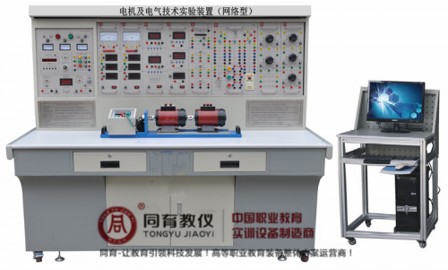 TEEM-6010型 电机及电气技术实验装置（网络型）