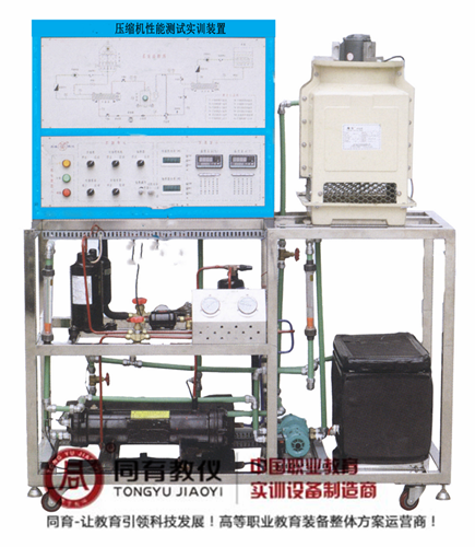 RHTE-3002型 压缩机性能测试实训装置