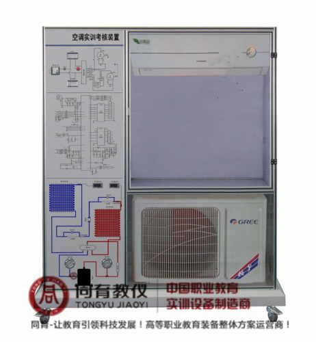 RHTE-3040型 空调实训考核装置