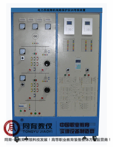 ETED-7028型 电力系统微机线路保护实训考核装置