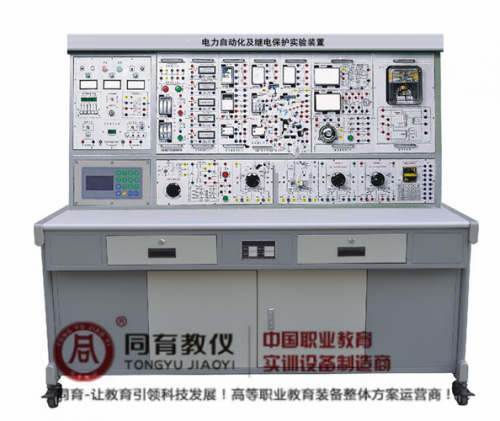 ETED-7033型 电力自动化及继电保护实验装置