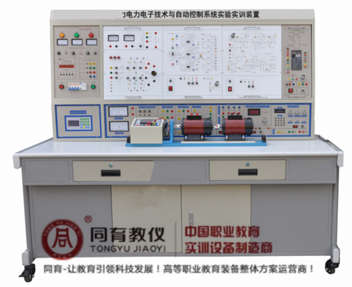 ETED-7036型 电力电子技术与自动控制系统实验实训装置