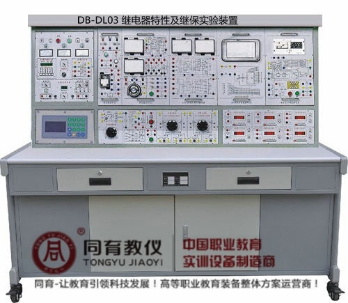 ETED-7039型 继电器特性及继保实验装置