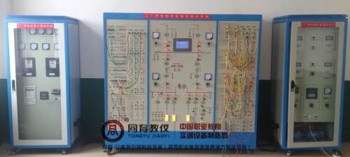 ETED-7046型 工厂供电综合自动化实训系统