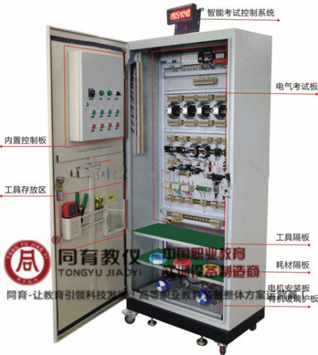 ETED-7074型 低压电工实操考试动力考核柜