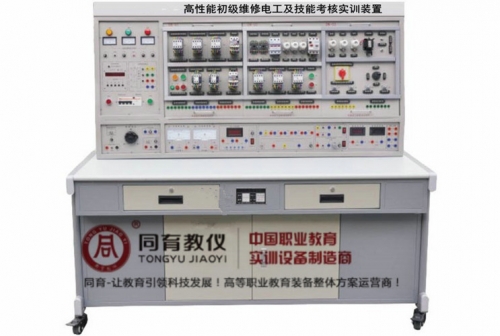 ETED-7083型 高性能初级维修电工及技能考核实训装置